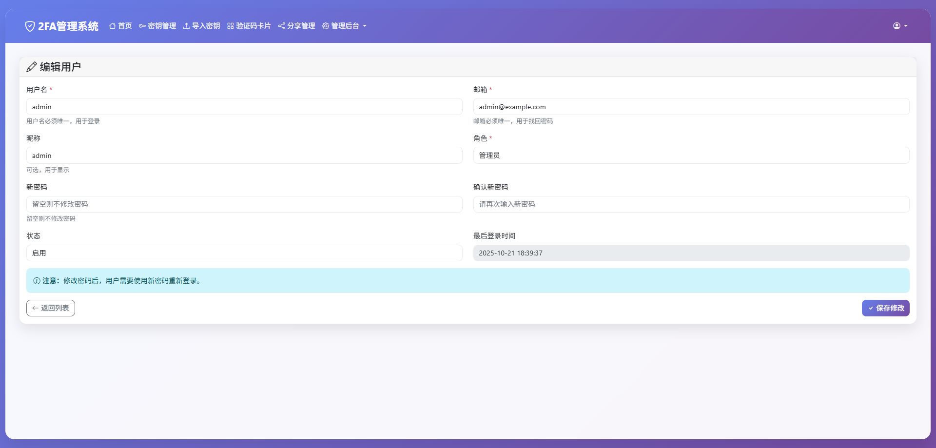 分销商城系统 - 后台数据管理7