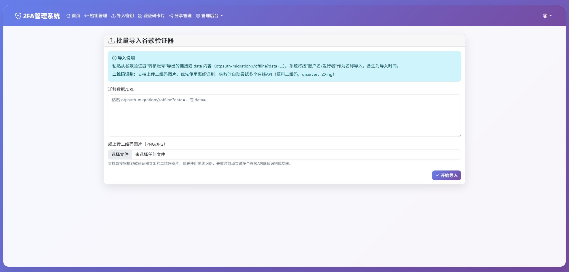 分销商城系统 - 系统界面9
