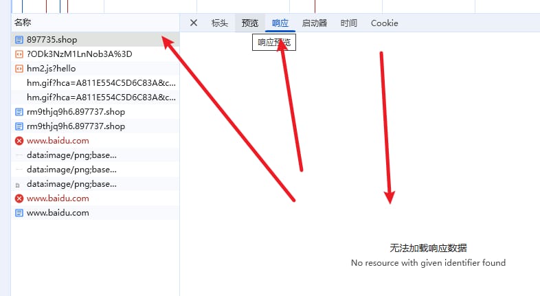 加密跳转系统 - 后台配置10