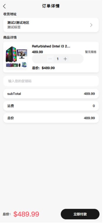跨境电商系统 - 订单详情2