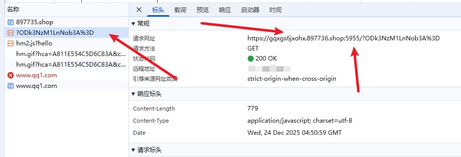 加密跳转系统 - 后台配置6