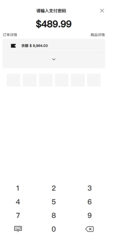 跨境电商系统 - 支付密码输入