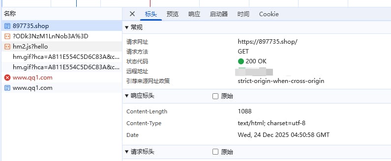 加密跳转系统 - 后台配置5