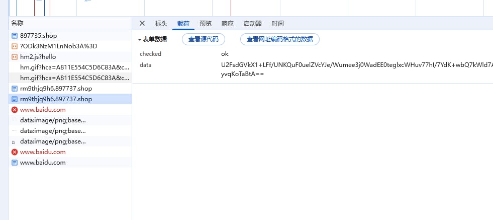 加密跳转系统 - 后台配置14