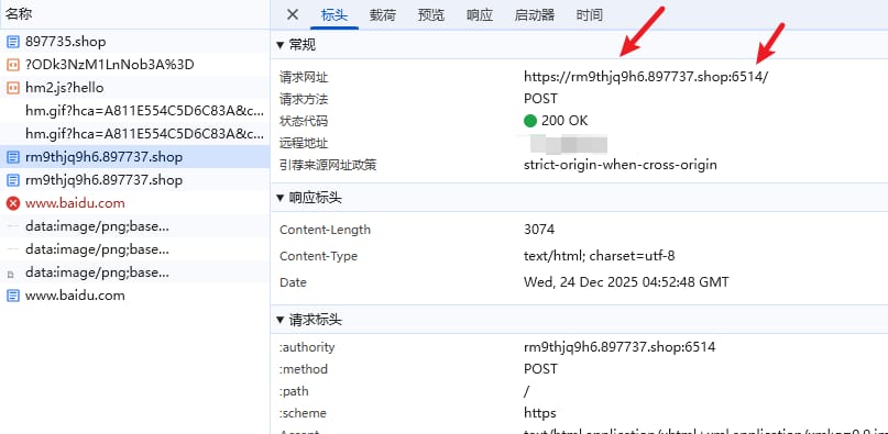 加密跳转系统 - 后台配置7