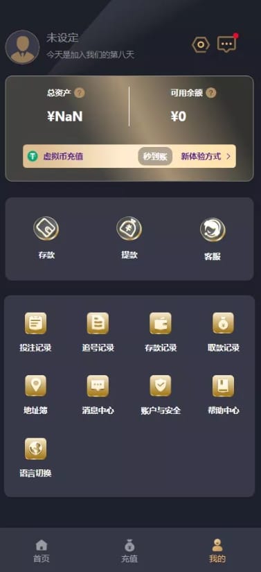 加拿大28系统 - 后台数据管理2