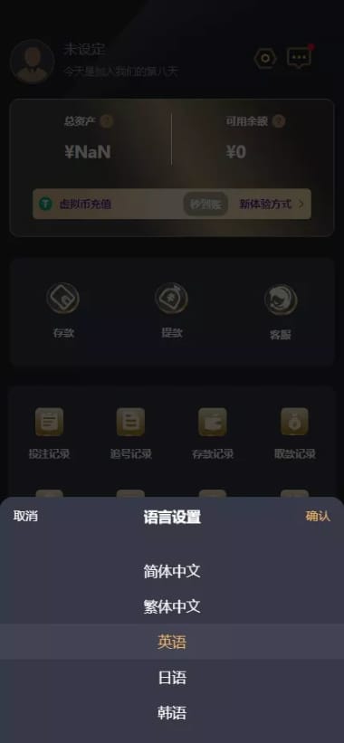 加拿大28系统 - 后台数据管理4