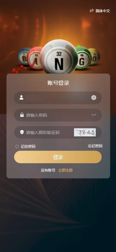 加拿大28系统 - 游戏规则页
