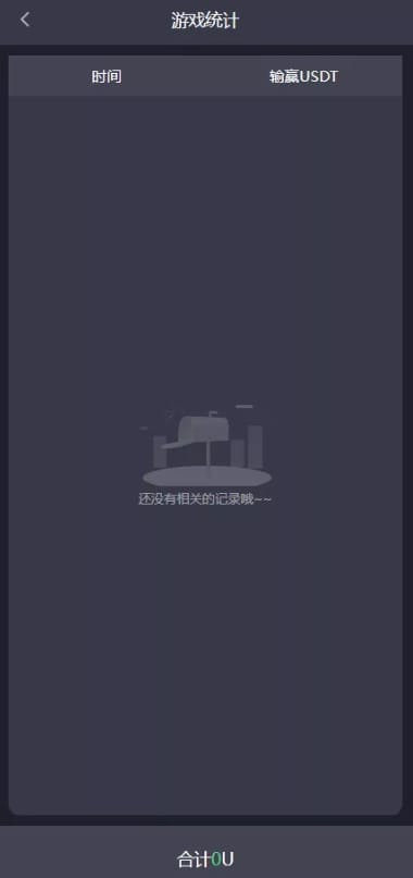 加拿大28系统 - 设置页面