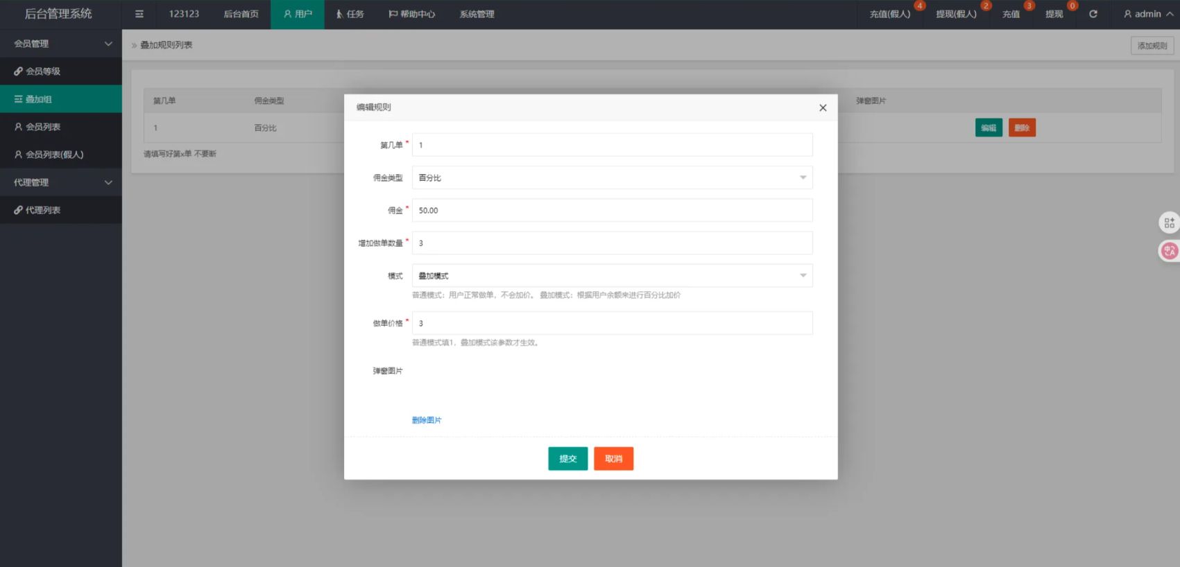 BESTBUY商城 - 后台数据管理3