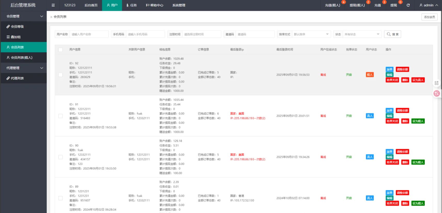 BESTBUY商城 - 我的页面