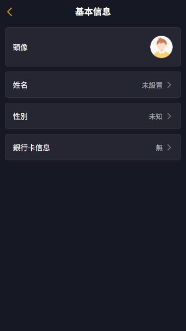 同城任务系统 - 基本信息