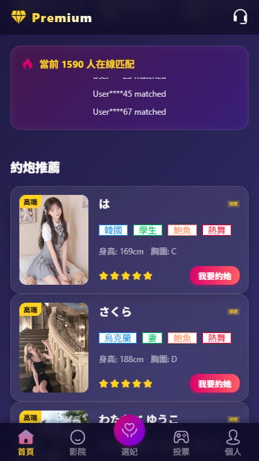 同城任务系统 - 附近推荐