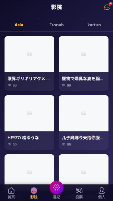 同城任务系统 - 影院列表