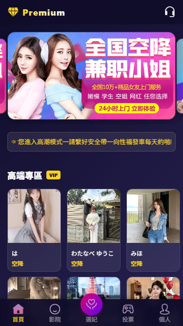 同城任务系统 - 首页推荐