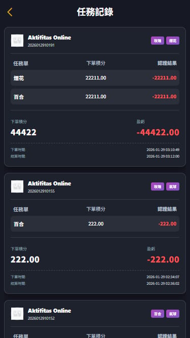 同城任务系统 - 任务记录