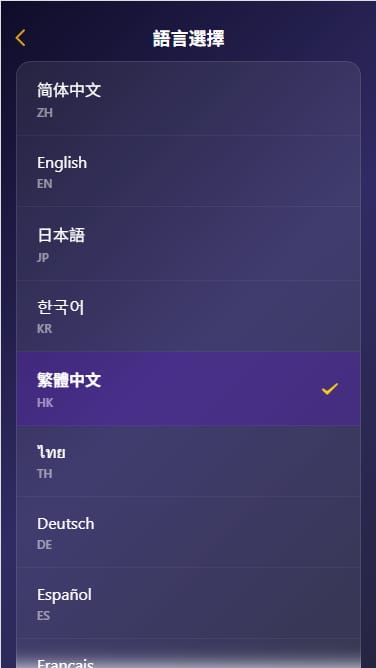 同城任务系统 - 语言选择