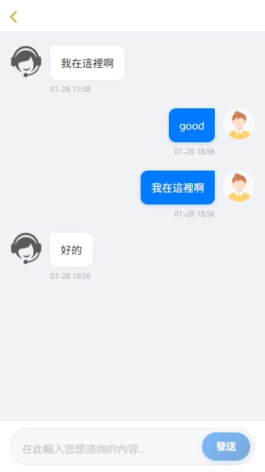 同城任务系统 - 聊天对话