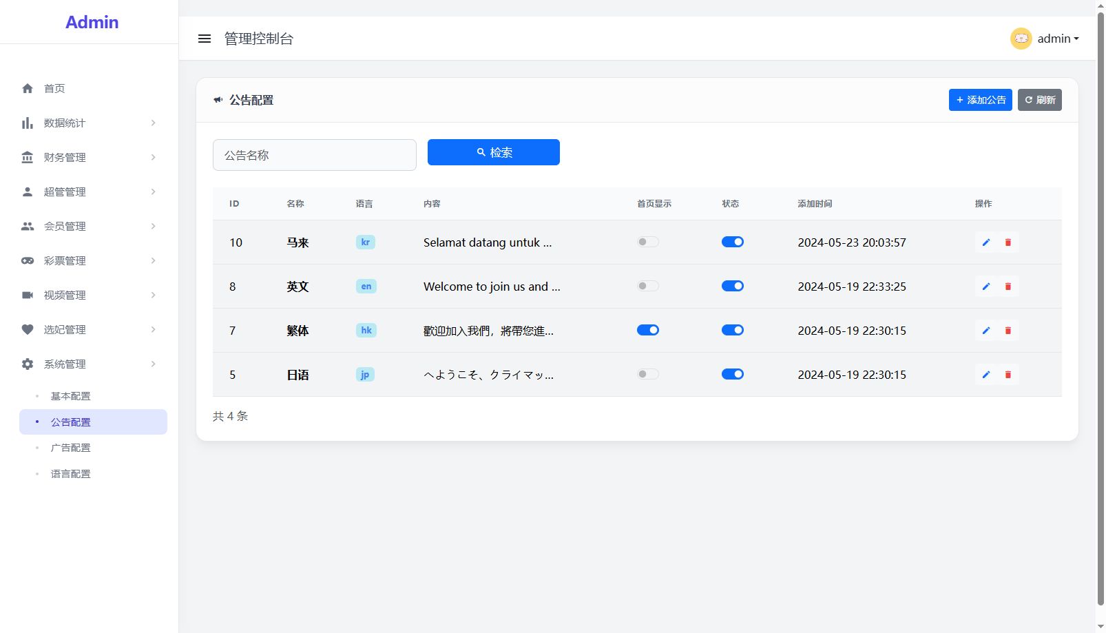 同城任务系统 - 后台数据表19