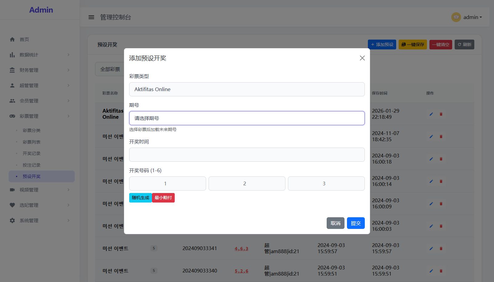 同城任务系统 - 后台数据表13