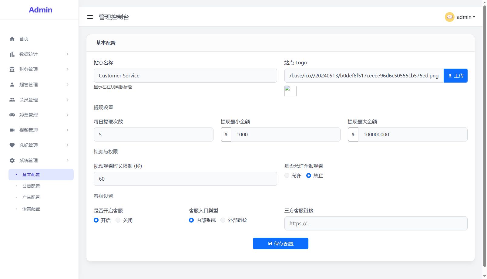 同城任务系统 - 后台数据表18