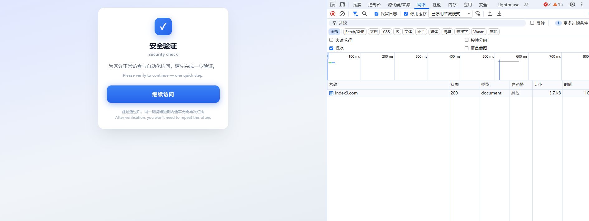 跳转系统 - 后台配置5