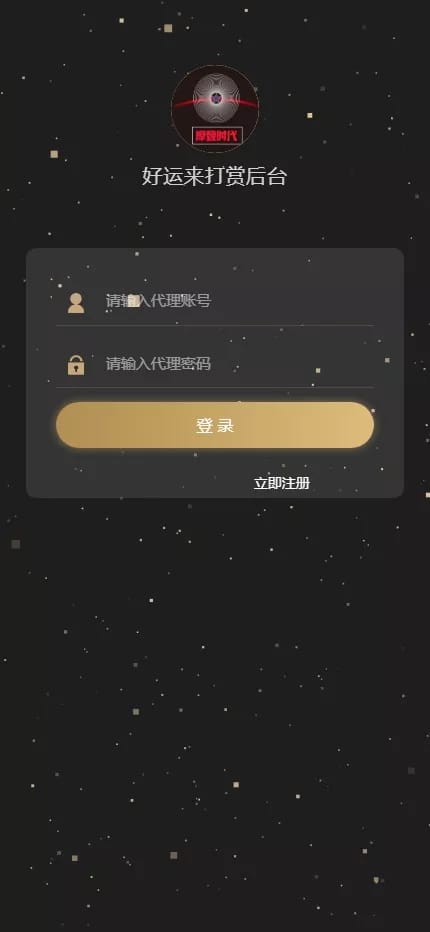 视频打赏系统 - 后台登录页