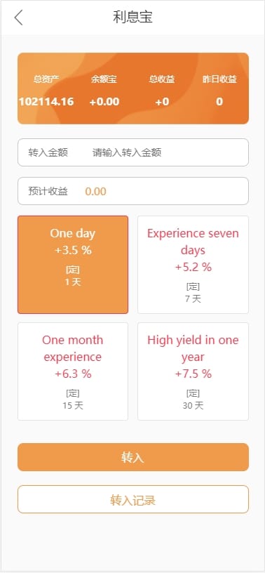 TikTok抢单系统 - 利息宝理财页
