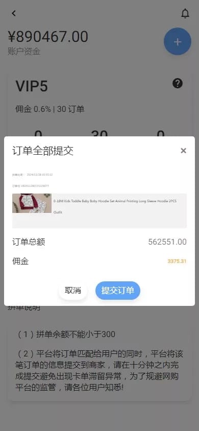 定制UI抢单商城 - 订单详情