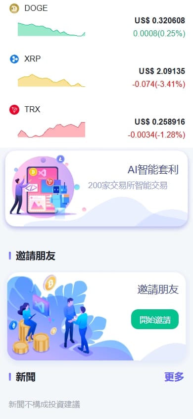 WEB-COIN交易所 - 后台管理10