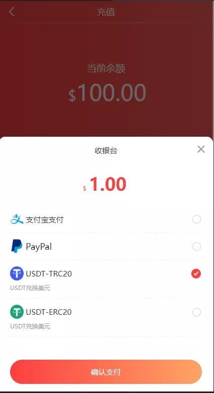 跨境商城系统 - 账单页面