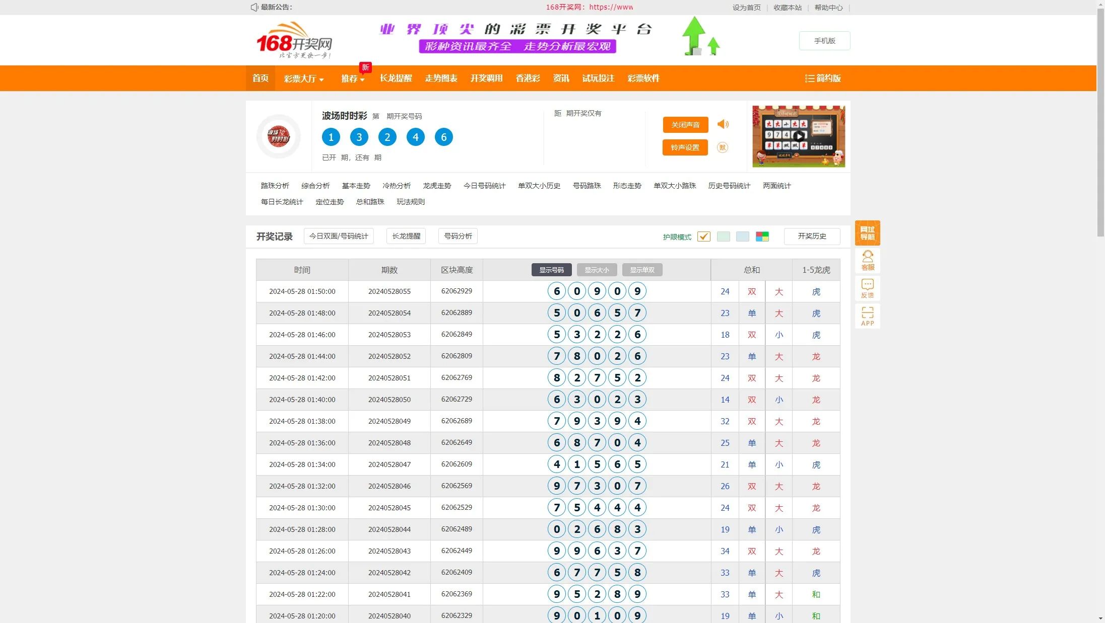 168开奖网 - 开奖历史列表2