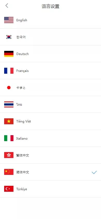 Java链上交易所 - 语言设置