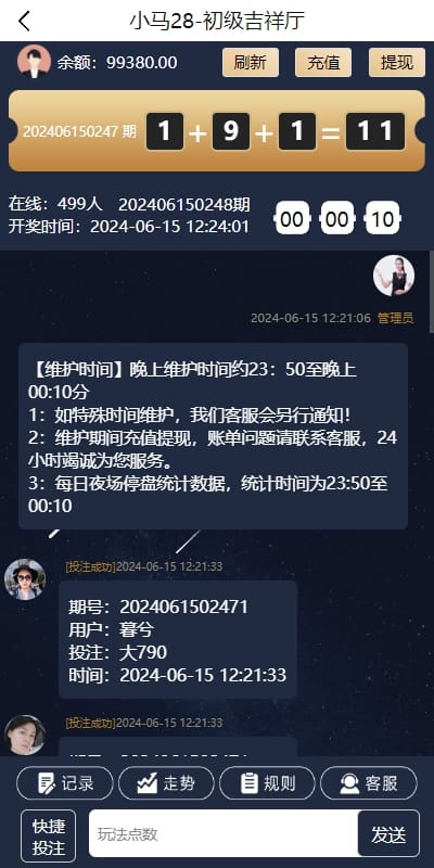 小马28游戏 - 吉祥厅开奖与聊天