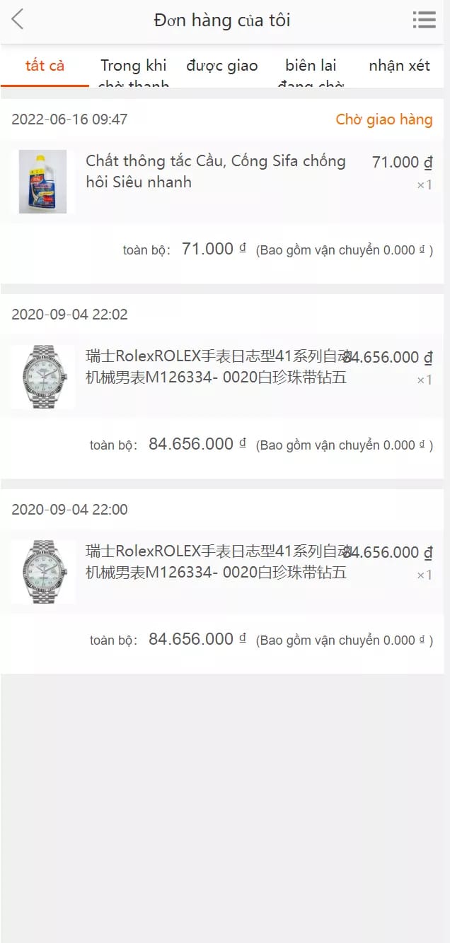 越南奢侈品商城 - 账单列表
