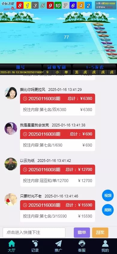 PC28彩票系统 - 捕鱼游戏画面