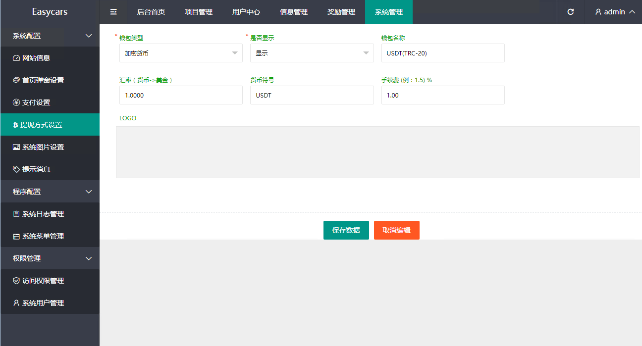 资金盘理财系统 - 交易页面