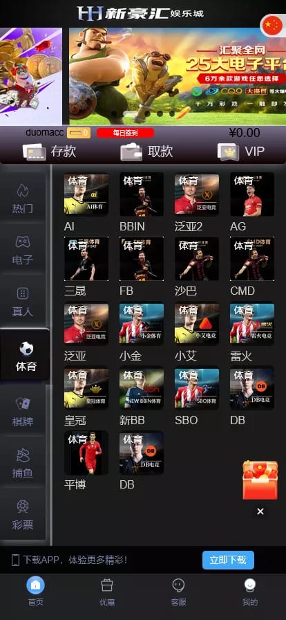 美盛游戏综合盘 - VIP晋级礼金（电子）