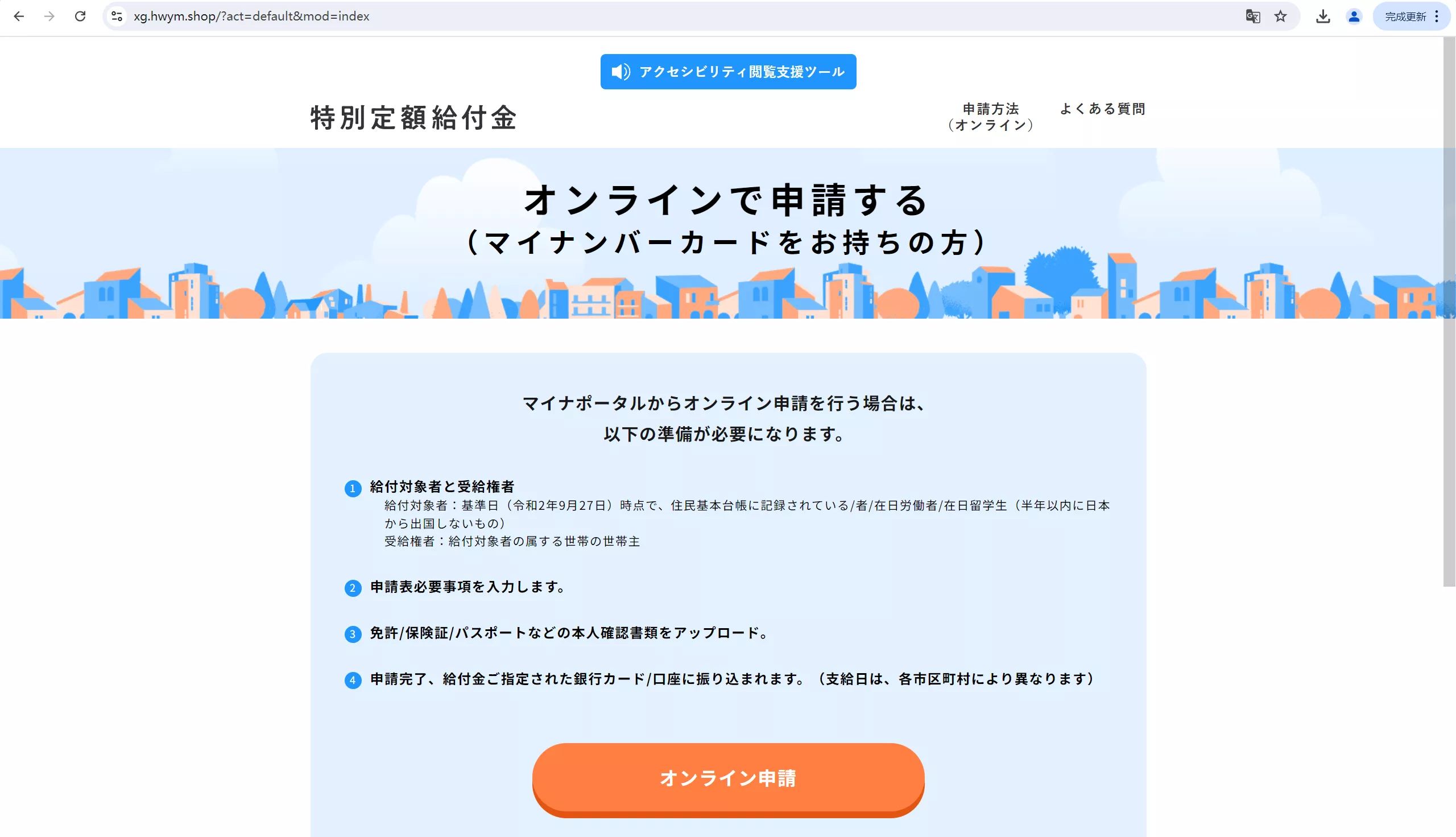 申请系统 - 申请者信息页
