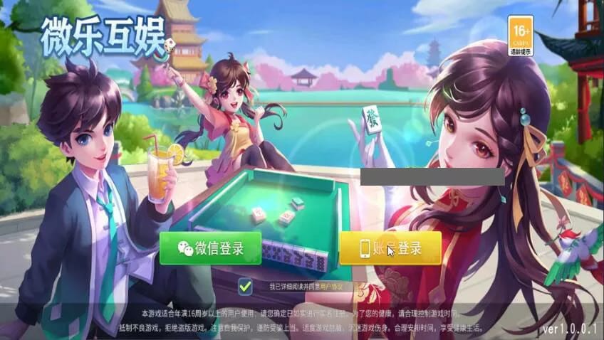 微乐互娱 - 游戏大厅