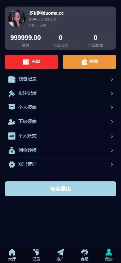 PC28彩票系统 - 侧边功能菜单