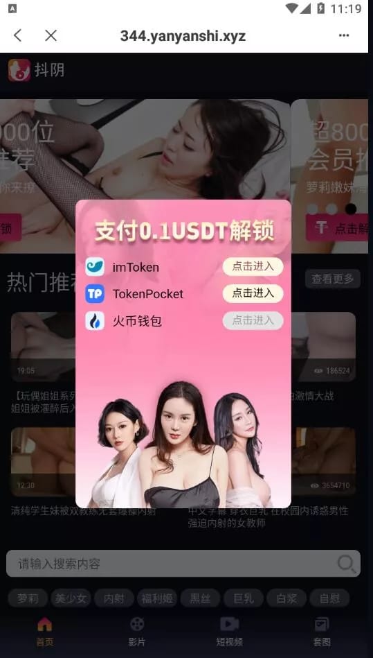 会员系统 - 支付解锁页2