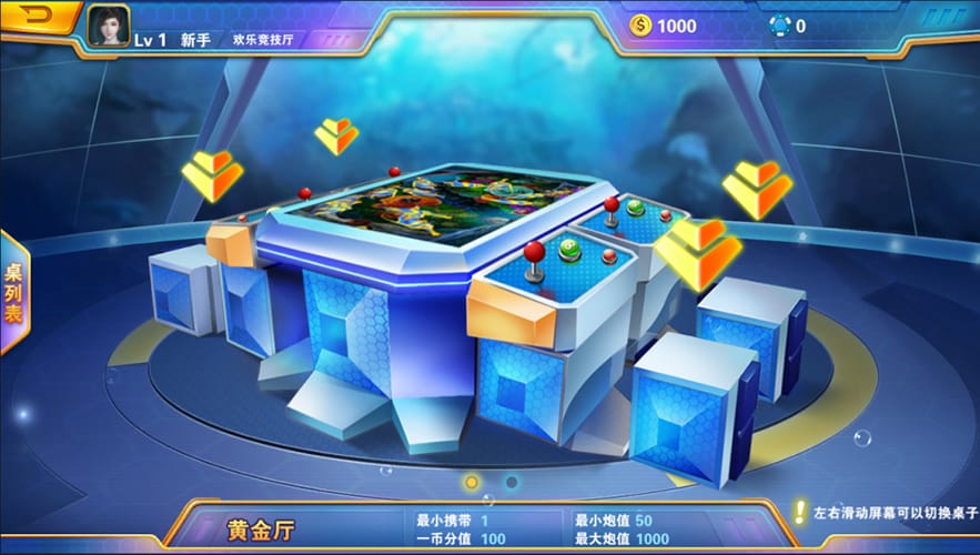 星力9代棋牌 - 捕鱼游戏2
