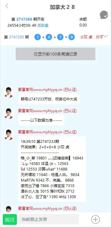 旗舰28 - 加拿大28游戏房间
