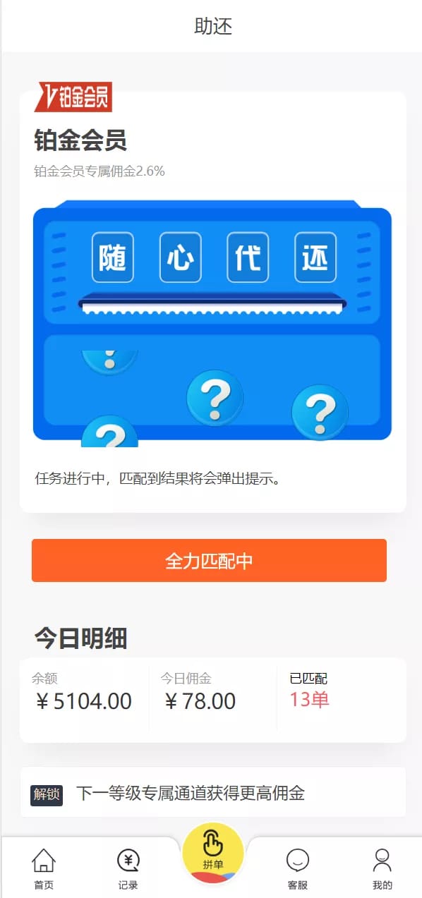 抢单系统 - 抢单页面