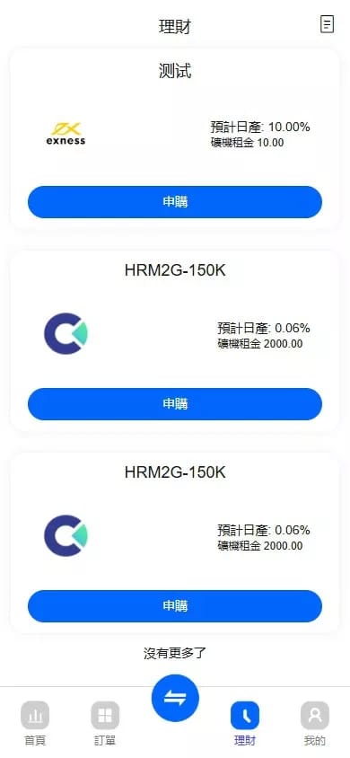ST5外汇系统 - 理财页面