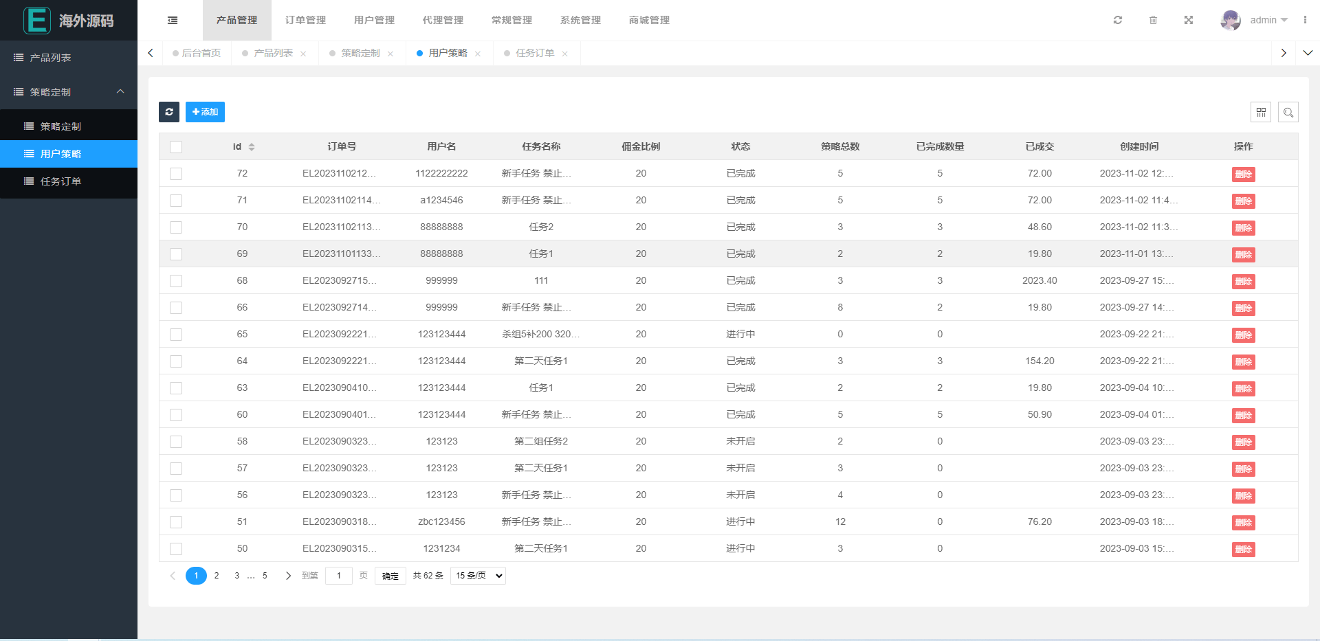 漫威抢单系统 - 后台数据统计
