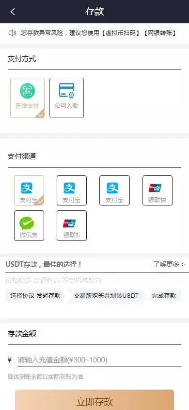 南宫体育 - 存款页面