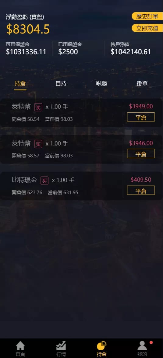 微交易系统 - 交易首页开奖记录