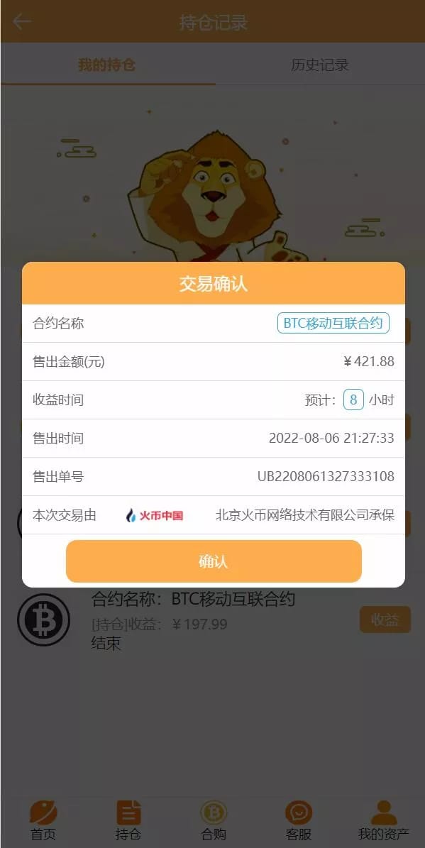 基金理财系统 - 转入页面